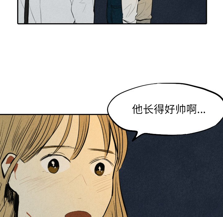 甜蜜营救 第39话 39 第105页