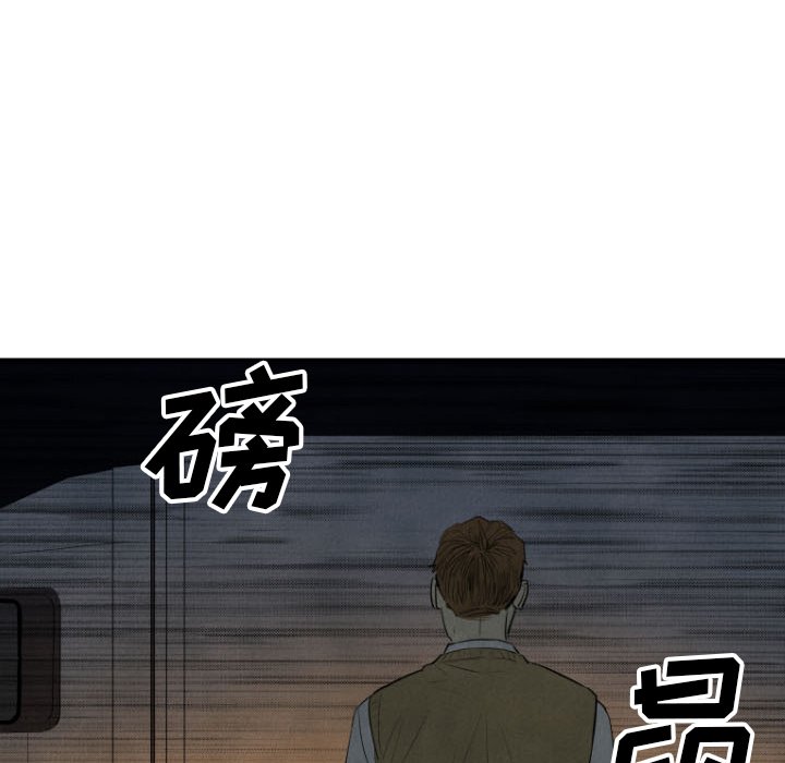 甜蜜营救 第39话 39 第121页