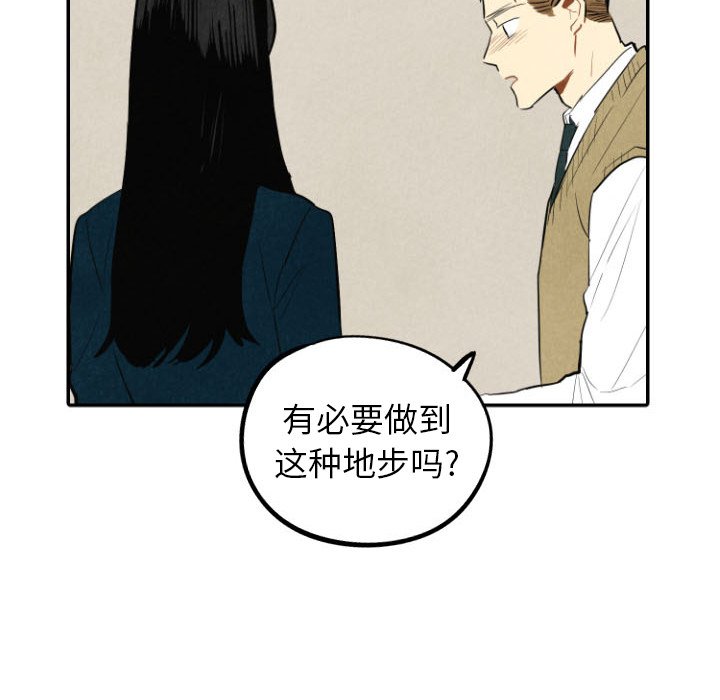 甜蜜营救 第39话 39 第27页