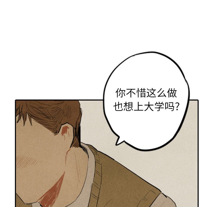 甜蜜营救 第39话 39 第30页