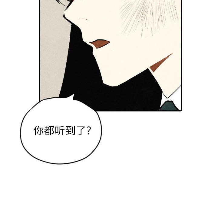 甜蜜营救 第39话 39 第38页