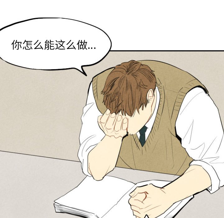 甜蜜营救 第39话 39 第39页