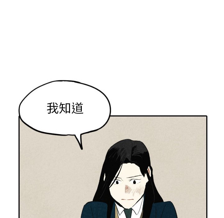 甜蜜营救 第39话 39 第43页