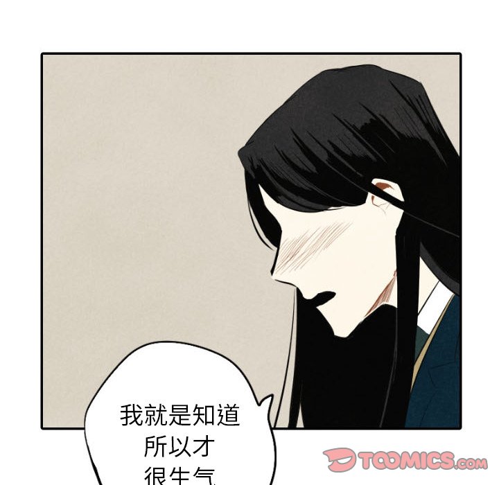 甜蜜营救 第39话 39 第45页