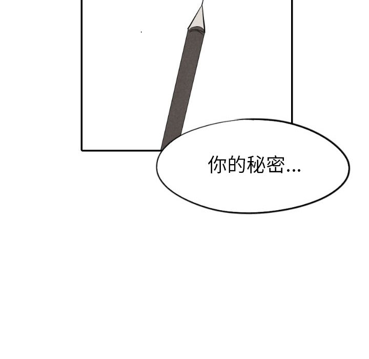 甜蜜营救 第39话 39 第47页