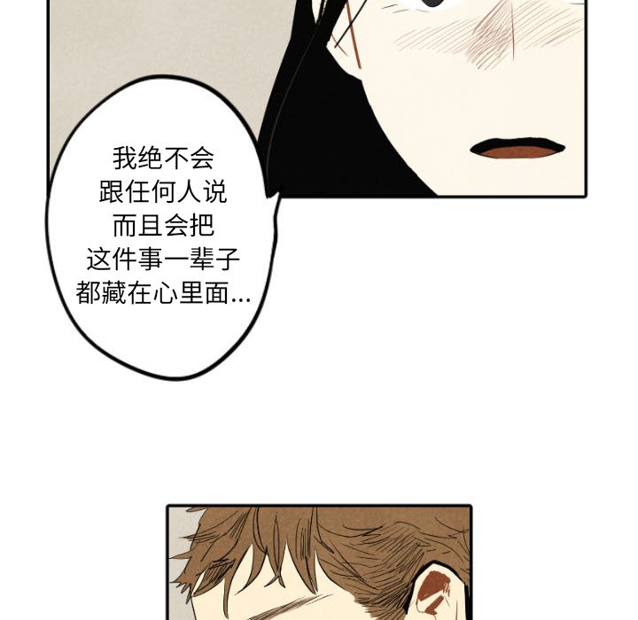 甜蜜营救 第39话 39 第50页