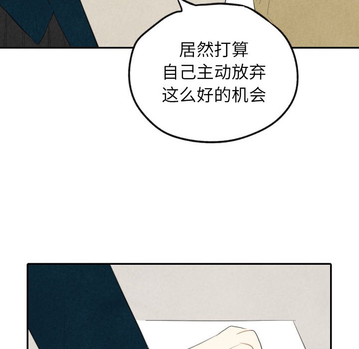 甜蜜营救 第39话 39 第57页