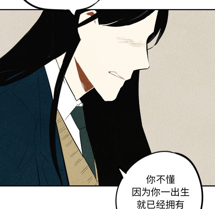 甜蜜营救 第39话 39 第70页