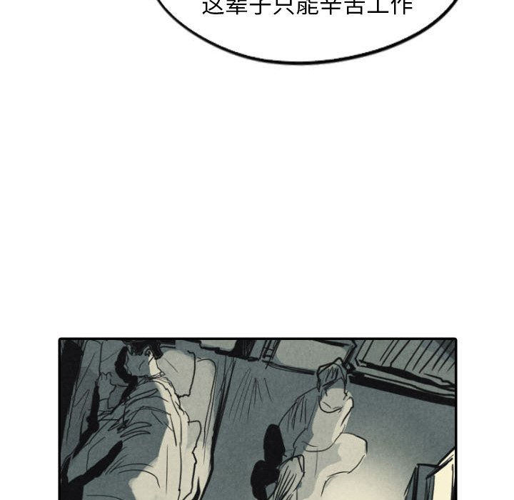 甜蜜营救 第39话 39 第74页