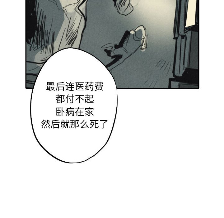 甜蜜营救 第39话 39 第75页
