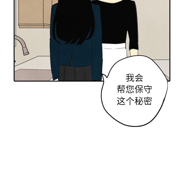 甜蜜营救 第39话 39 第10页