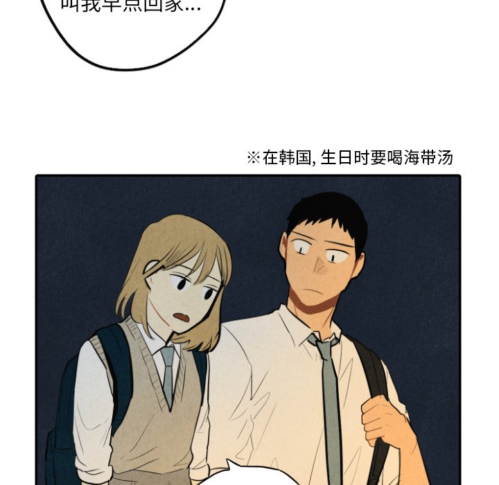 甜蜜营救 第39话 39 第97页