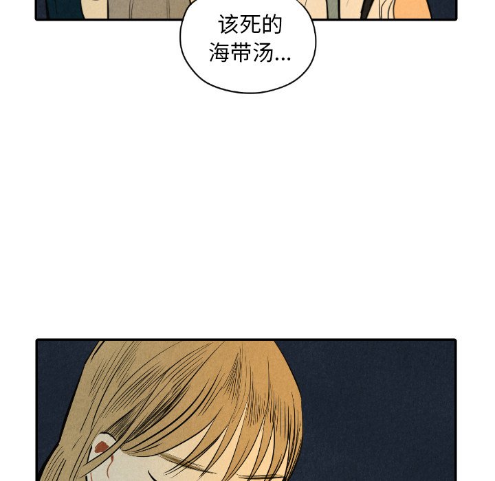 甜蜜营救 第39话 39 第98页