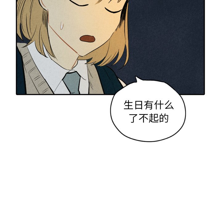 甜蜜营救 第39话 39 第99页