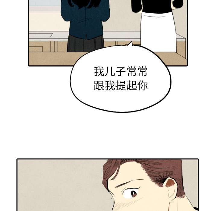 甜蜜营救 第38话 38 第102页