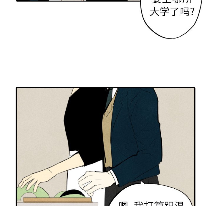 甜蜜营救 第38话 38 第104页