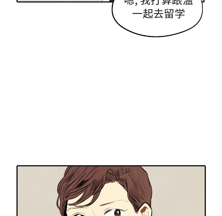 甜蜜营救 第38话 38 第105页