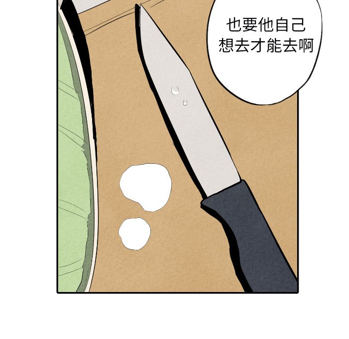 甜蜜营救 第38话 38 第107页