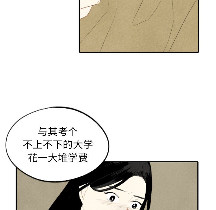 甜蜜营救 第38话 38 第12页