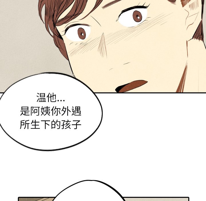 甜蜜营救 第38话 38 第113页