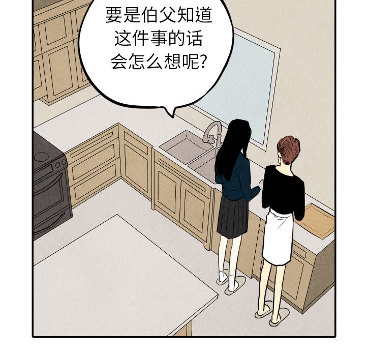 甜蜜营救 第38话 38 第114页