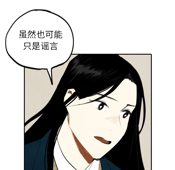 甜蜜营救 第38话 38 第115页