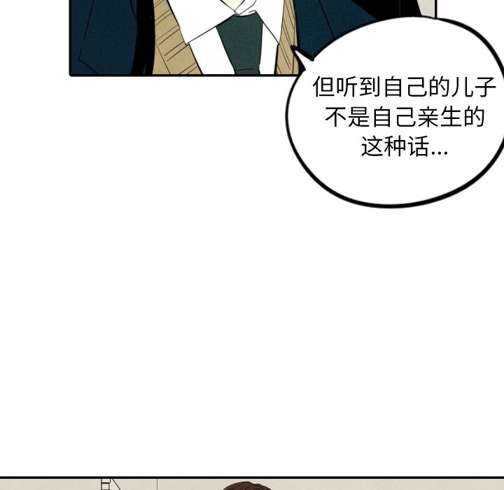 甜蜜营救 第38话 38 第116页