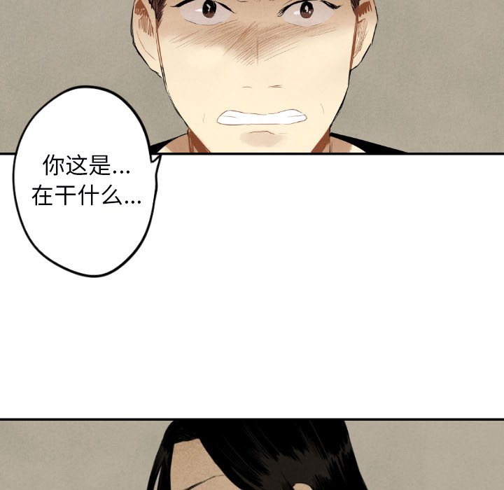 甜蜜营救 第38话 38 第118页