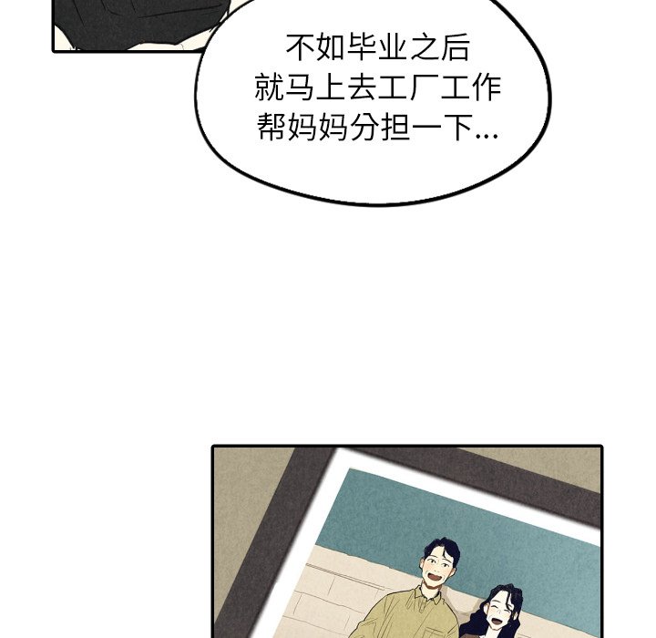 甜蜜营救 第38话 38 第15页