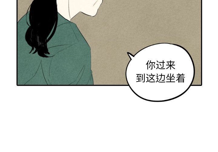 甜蜜营救 第38话 38 第4页