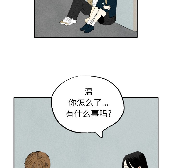 甜蜜营救 第38话 38 第34页