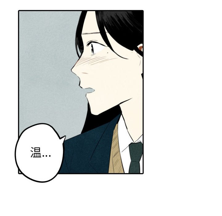 甜蜜营救 第38话 38 第36页
