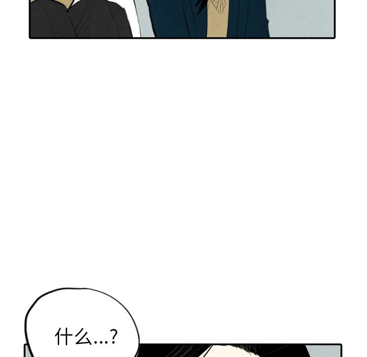 甜蜜营救 第38话 38 第41页