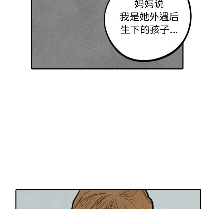 甜蜜营救 第38话 38 第44页