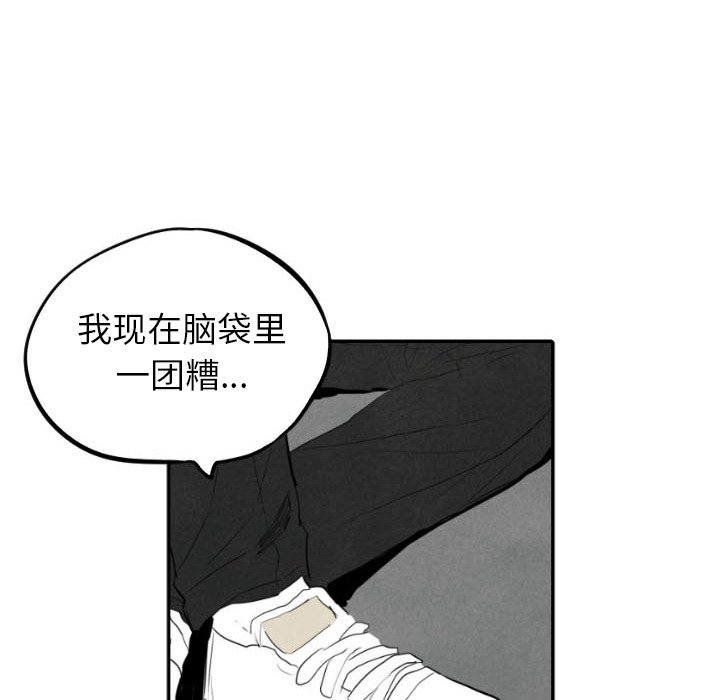 甜蜜营救 第38话 38 第46页