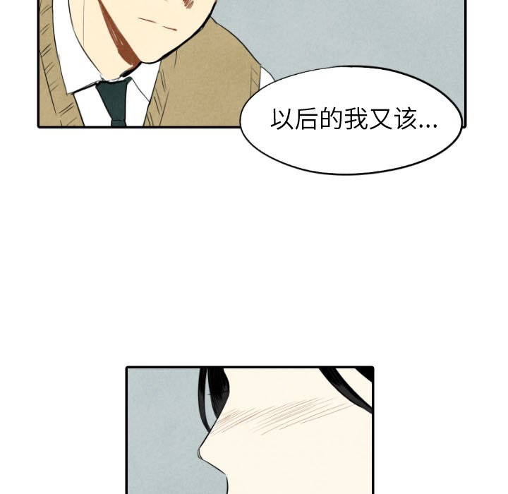 甜蜜营救 第38话 38 第49页