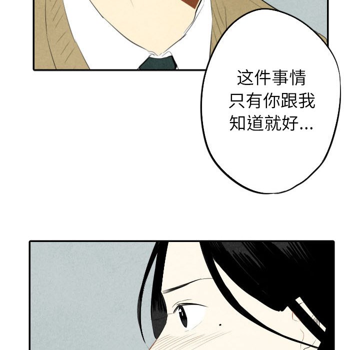 甜蜜营救 第38话 38 第54页