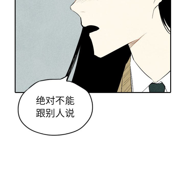 甜蜜营救 第38话 38 第55页