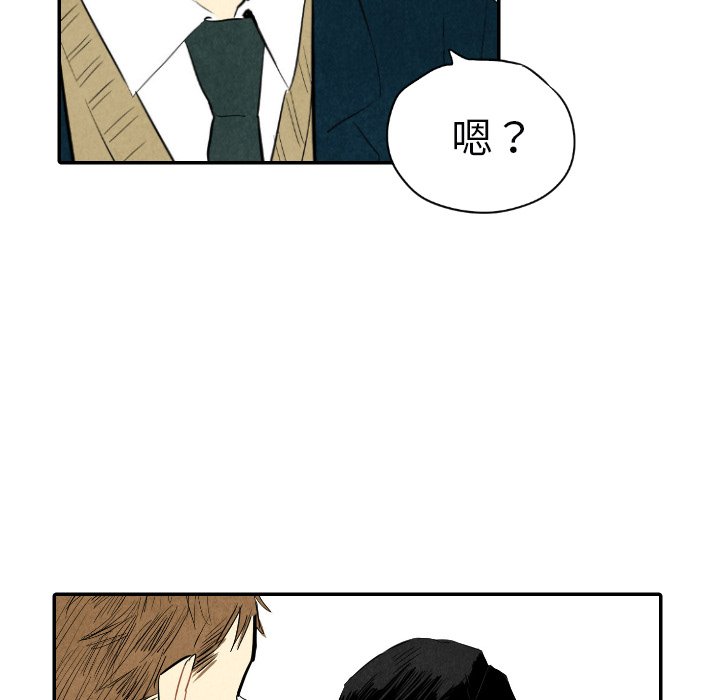 甜蜜营救 第38话 38 第79页