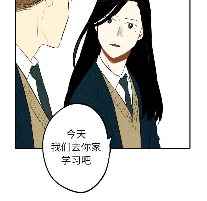 甜蜜营救 第38话 38 第80页
