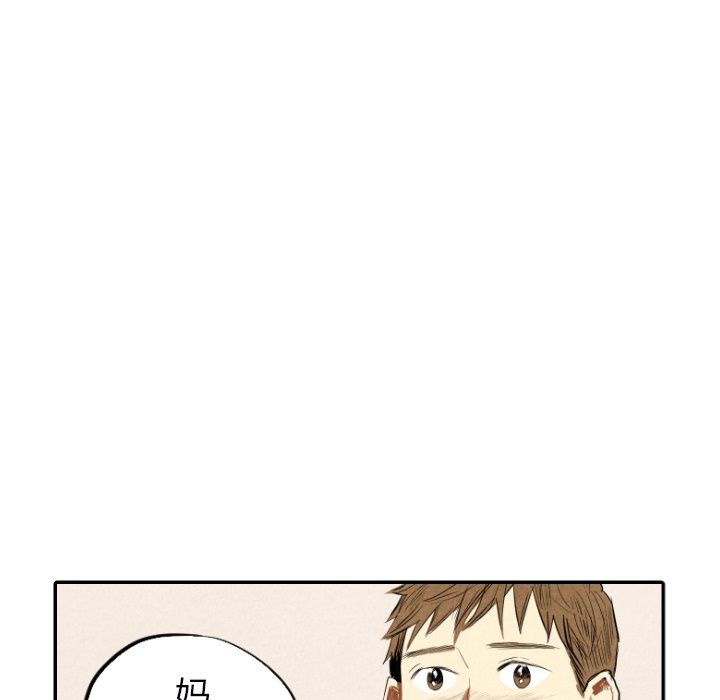 甜蜜营救 第38话 38 第83页
