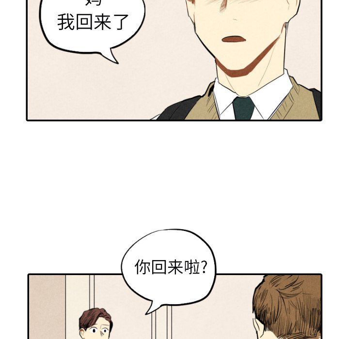 甜蜜营救 第38话 38 第84页