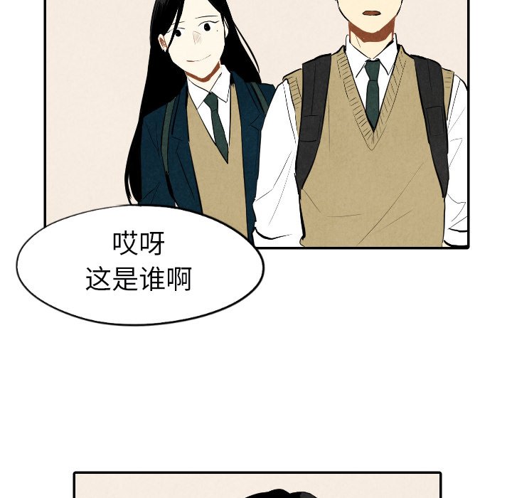 甜蜜营救 第38话 38 第87页