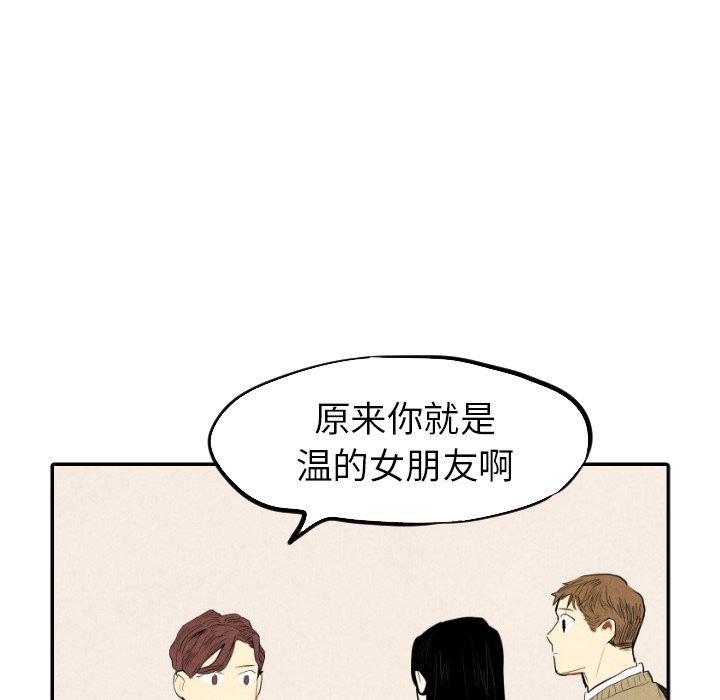 甜蜜营救 第38话 38 第89页