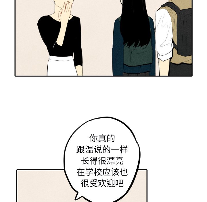 甜蜜营救 第38话 38 第90页