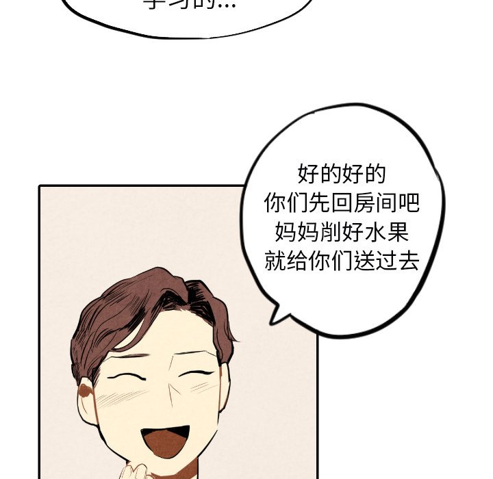 甜蜜营救 第38话 38 第93页