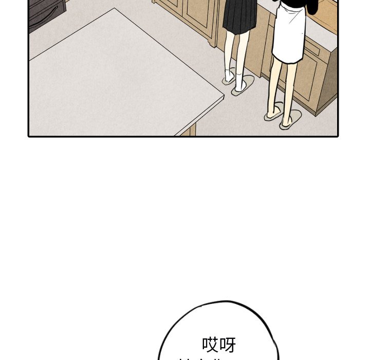 甜蜜营救 第38话 38 第99页