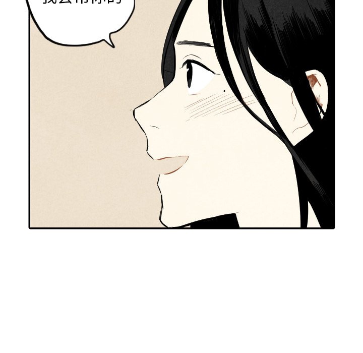 甜蜜营救 第37话 37 第102页