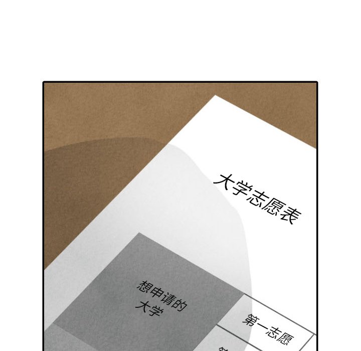 甜蜜营救 第37话 37 第118页
