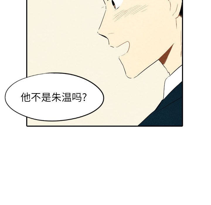 甜蜜营救 第37话 37 第19页